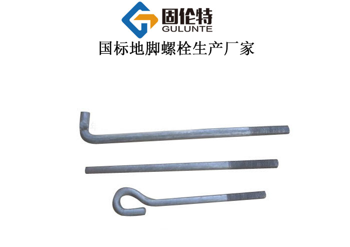 9字形標(biāo)準(zhǔn)尺寸地腳螺栓哪家好