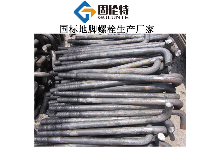 桿塔地腳螺栓生產(chǎn)廠(chǎng)家