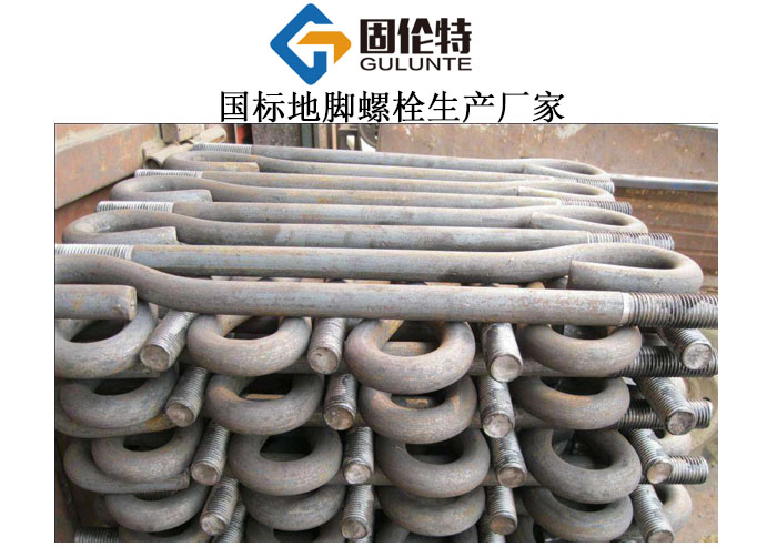 固定地腳螺栓廠家直銷(xiāo)批發(fā)價(jià)格,電力地腳螺栓生產(chǎn)廠家