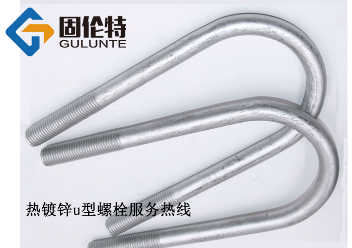 國(guó)標(biāo)8.8級(jí)u型螺栓生產(chǎn)廠家,u型螺栓型號(hào)及規(guī)格尺寸表大全